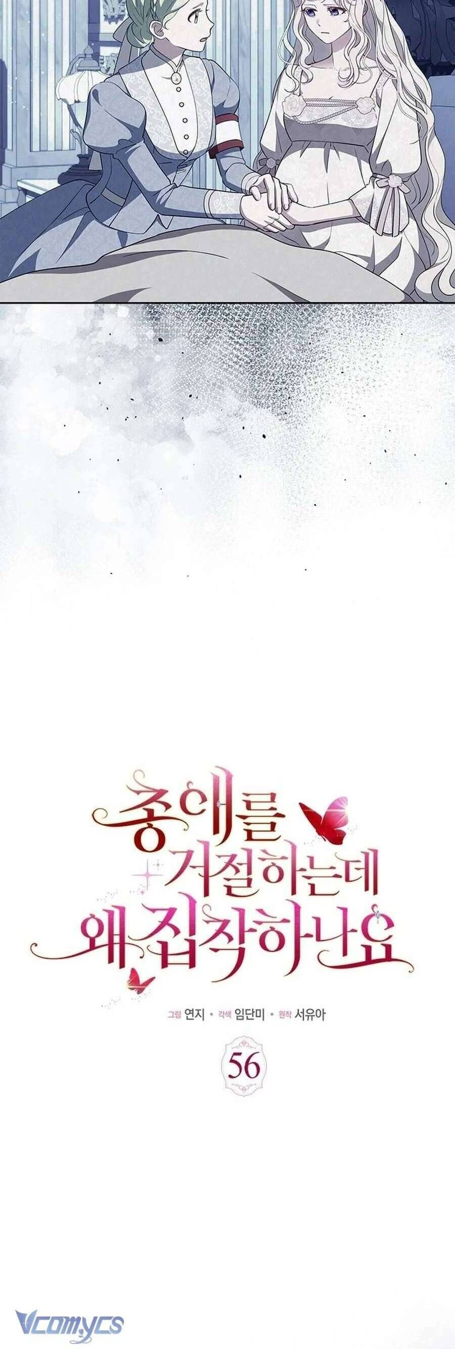 Đã Từ Chối Sủng Ái Rồi Mà Sao Còn Ám Ảnh Thế Chapter 56 - Trang 2