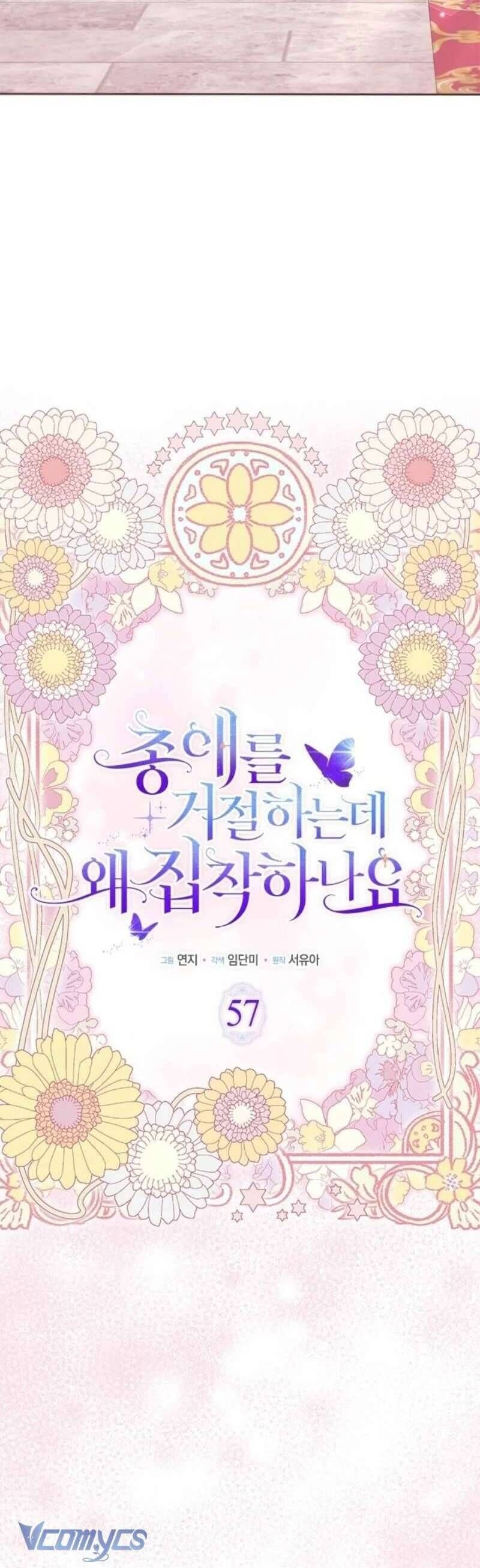 Đã Từ Chối Sủng Ái Rồi Mà Sao Còn Ám Ảnh Thế Chapter 57 - Trang 2