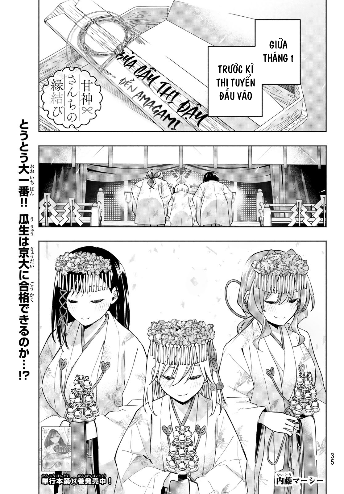 Amagami-San Chi No Enmusubi! Chapter 176 - Trang 2