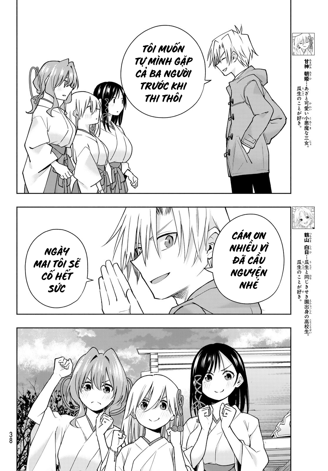 Amagami-San Chi No Enmusubi! Chapter 176 - Trang 2