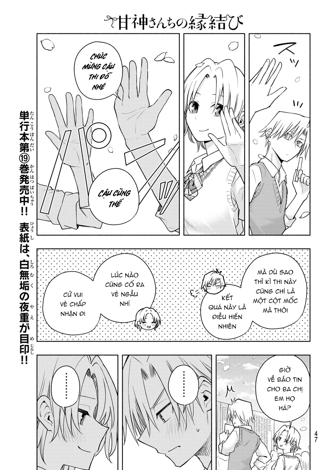 Amagami-San Chi No Enmusubi! Chapter 176 - Trang 2