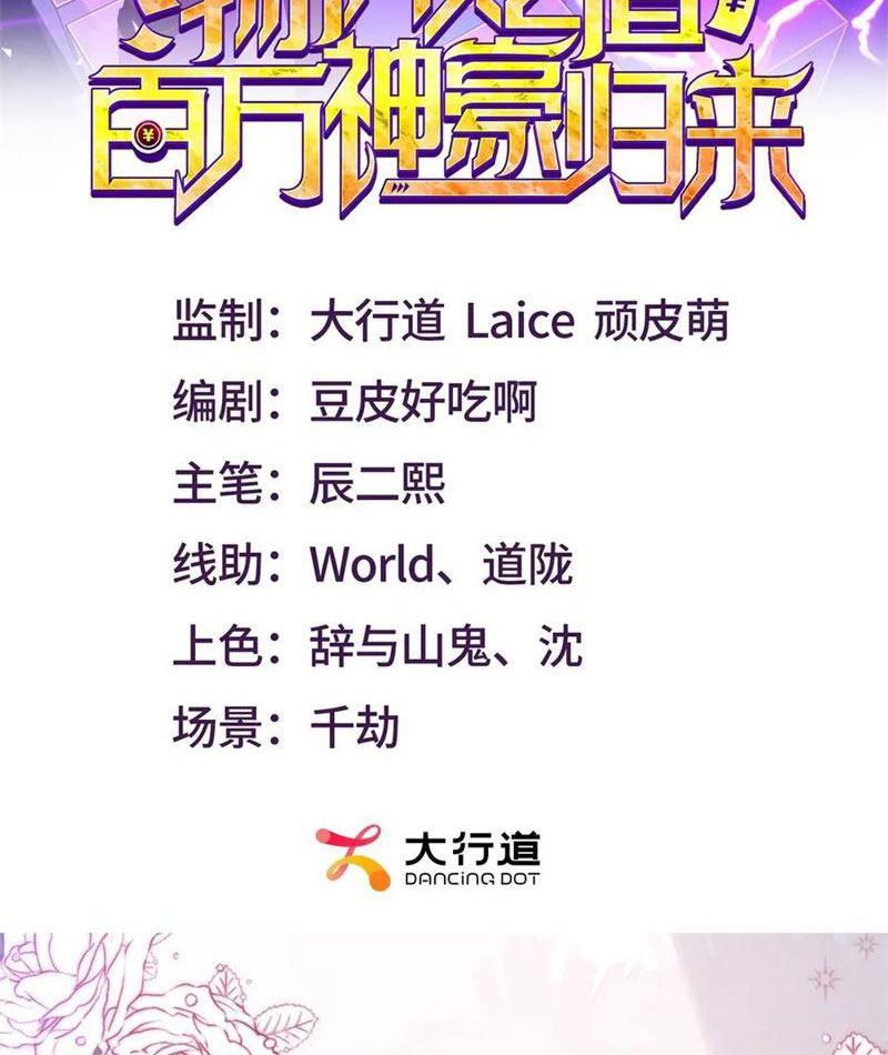Giá Trị Hàng Hóa Giảm Trăm Vạn Lần Chapter 34 - Trang 2