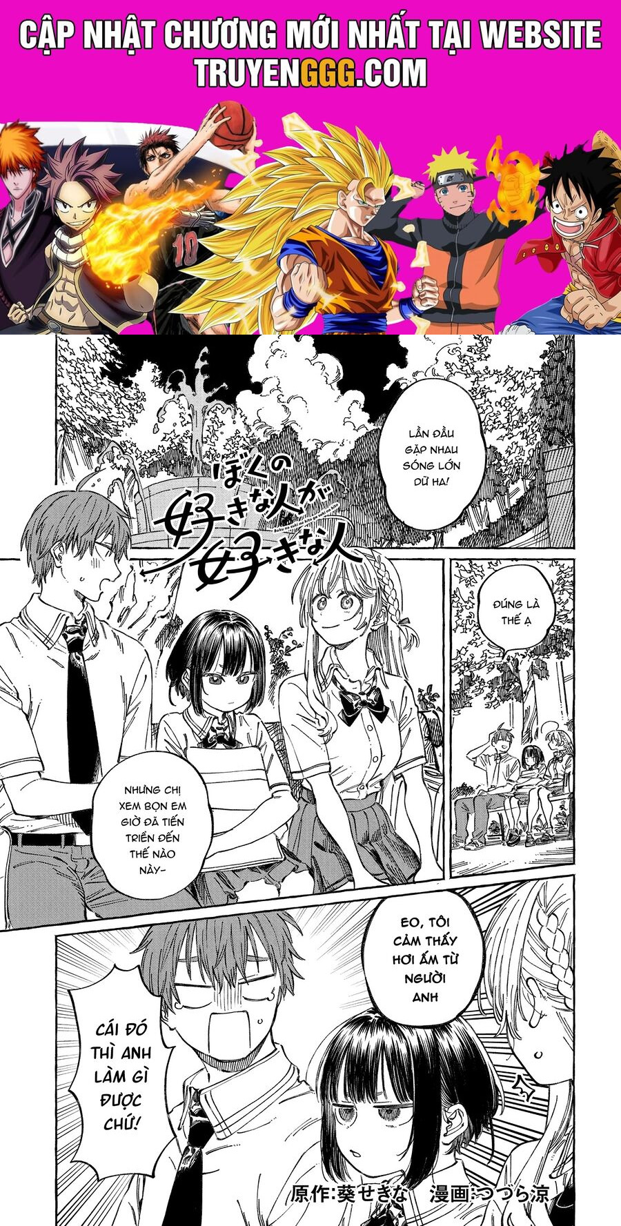 Boku No Suki Na Hito Ga Suki Na Hito Chapter 20 - Trang 2