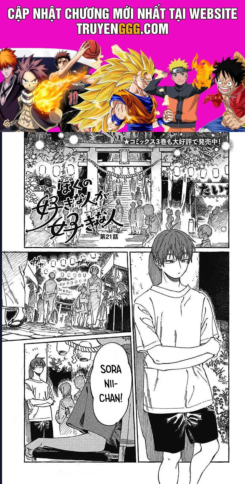 Boku No Suki Na Hito Ga Suki Na Hito Chapter 21 - Trang 2