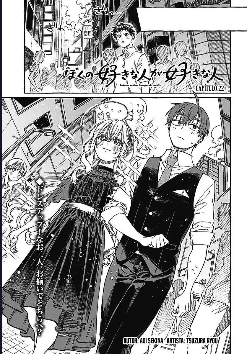 Boku No Suki Na Hito Ga Suki Na Hito Chapter 22 - Trang 2