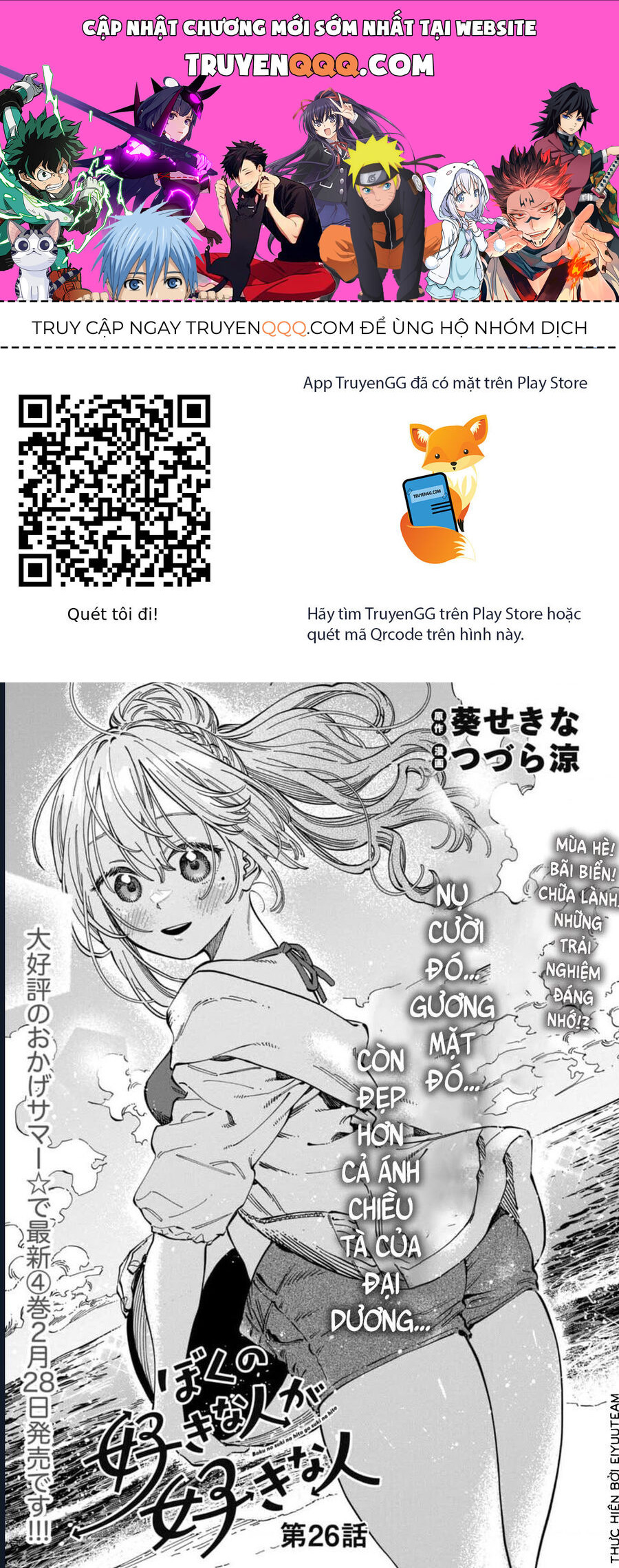 Boku No Suki Na Hito Ga Suki Na Hito Chapter 26 - Trang 2