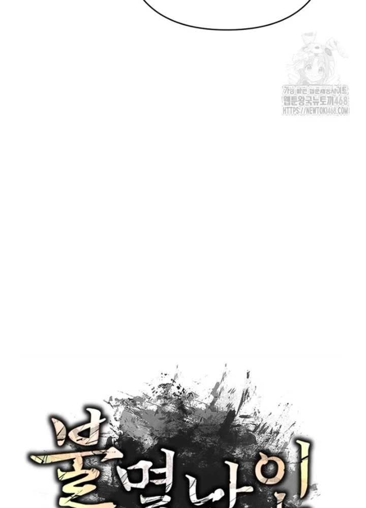 Lãng Nhân Bất Tử Chapter 29 - Trang 2