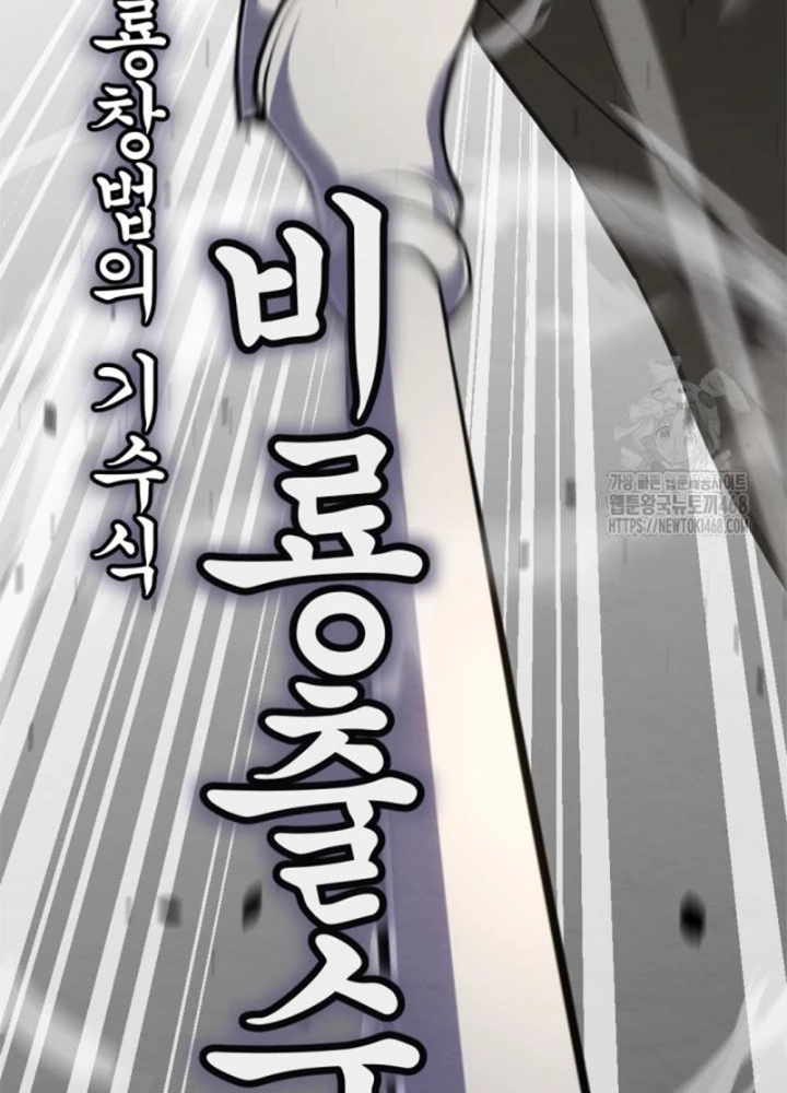 Lãng Nhân Bất Tử Chapter 33 - Trang 2