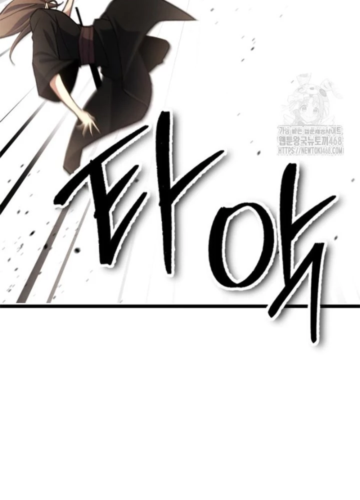 Lãng Nhân Bất Tử Chapter 33 - Trang 2