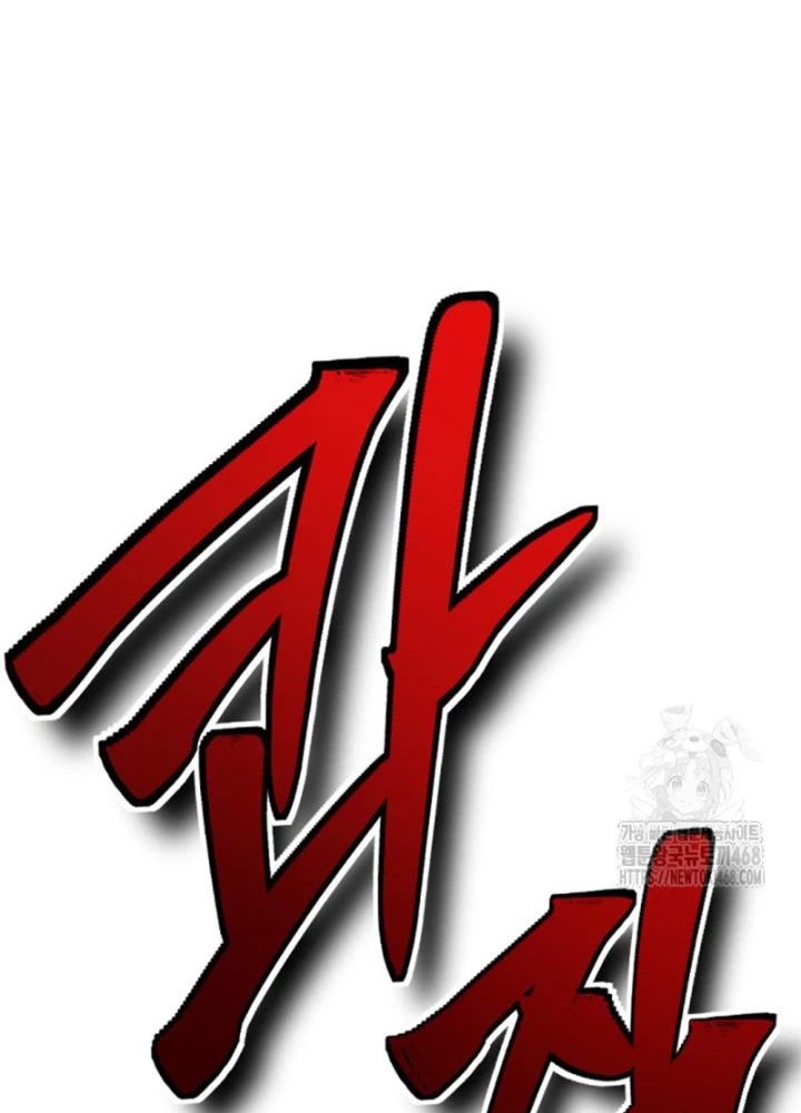 Lãng Nhân Bất Tử Chapter 33 - Trang 2