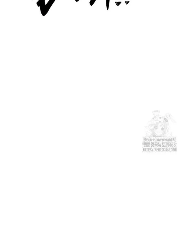 Lãng Nhân Bất Tử Chapter 33 - Trang 2