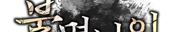 Lãng Nhân Bất Tử Chapter 33 - Trang 2