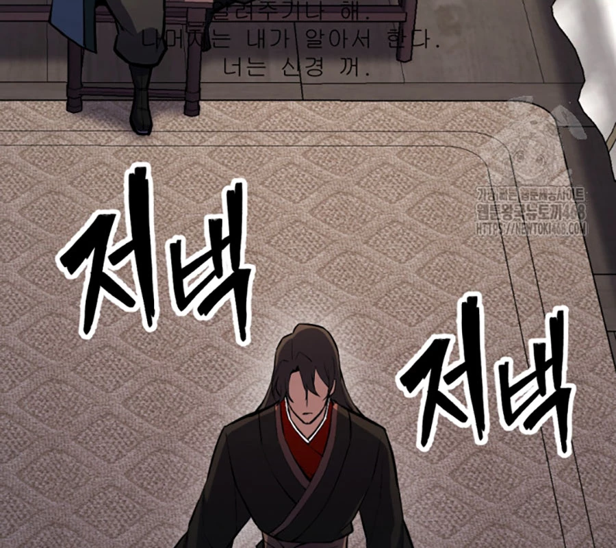 Lãng Nhân Bất Tử Chapter 36 - Trang 2