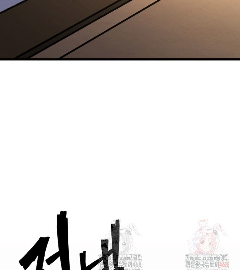 Lãng Nhân Bất Tử Chapter 37 - Trang 2