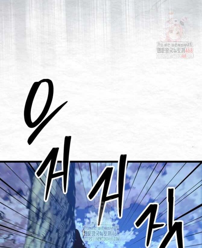 Lãng Nhân Bất Tử Chapter 38 - Trang 2