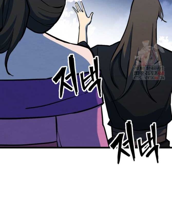 Lãng Nhân Bất Tử Chapter 38 - Trang 2
