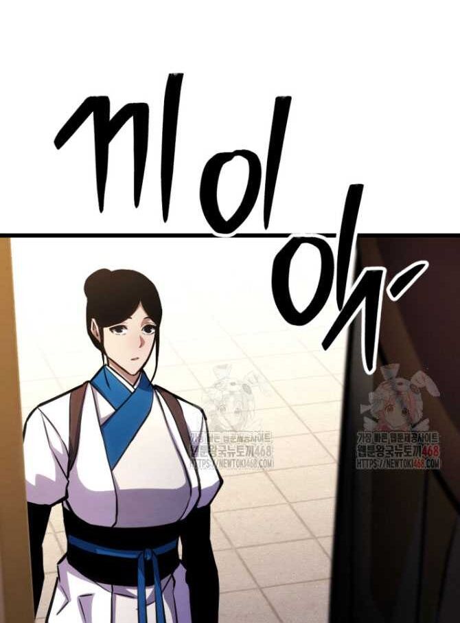 Lãng Nhân Bất Tử Chapter 38 - Trang 2