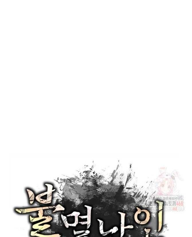 Lãng Nhân Bất Tử Chapter 38 - Trang 2