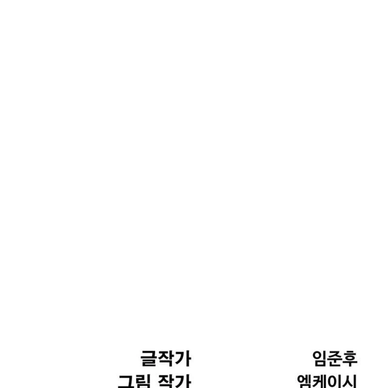 Lãng Nhân Bất Tử Chapter 46 - Trang 2
