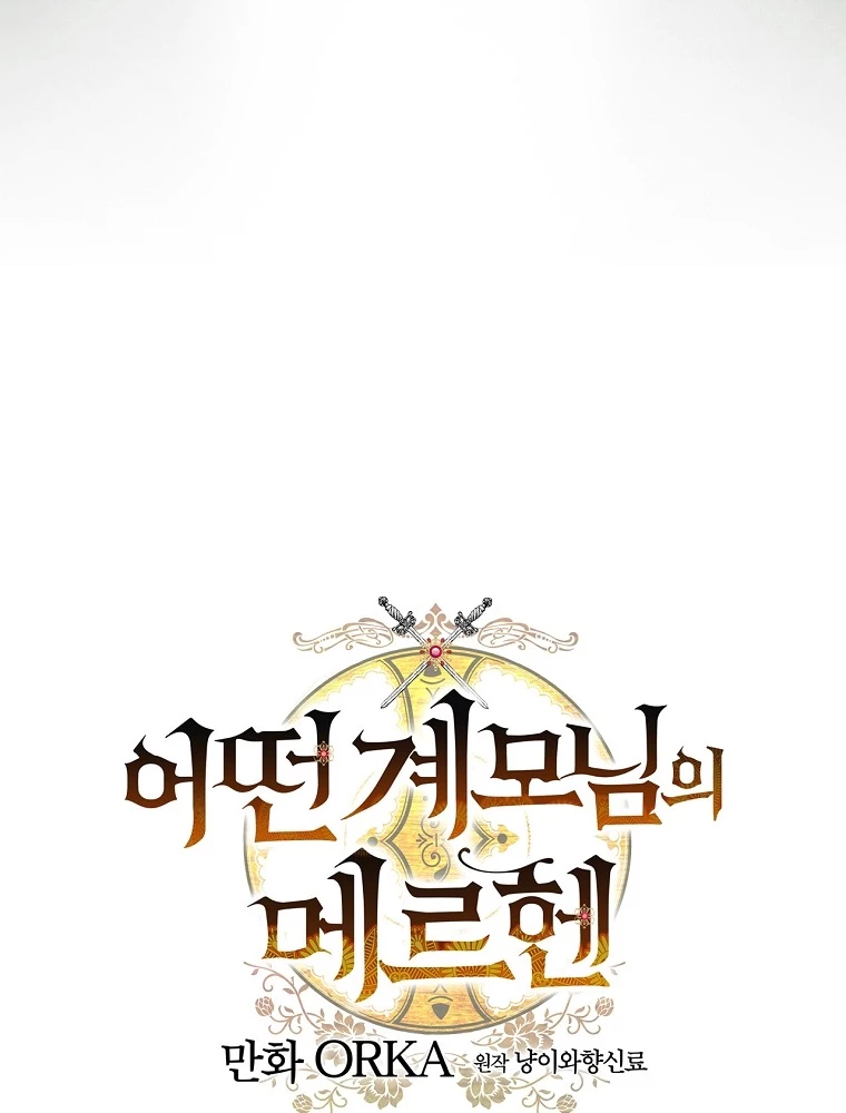 Câu Chuyện Cổ Tích Của Mẹ Kế Chapter 147 - Trang 2
