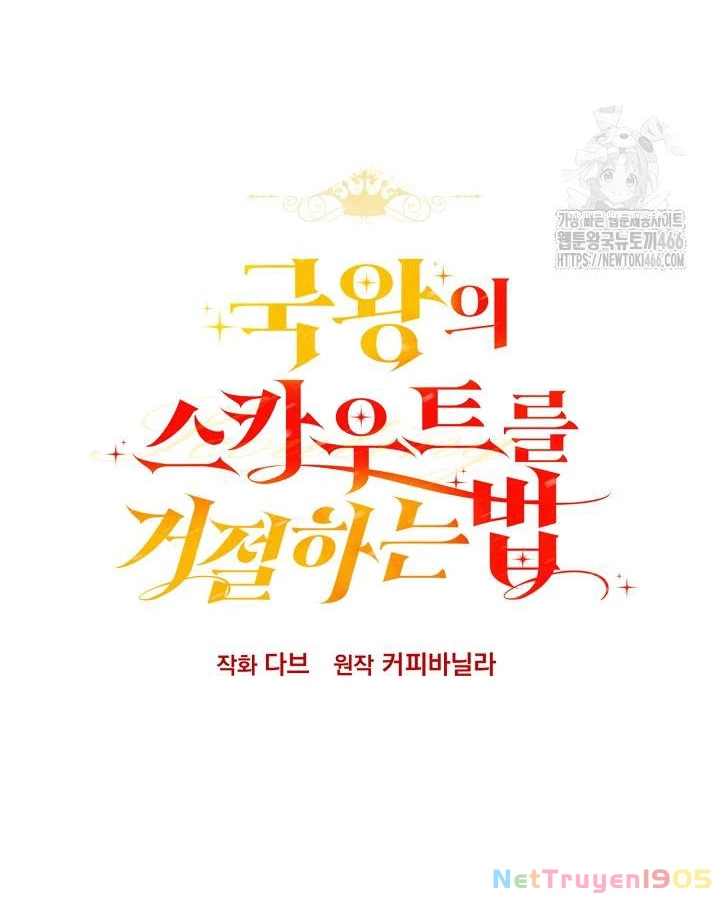 Cách Từ Chối Lời Mời Của Nhà Vua Chapter 3 - Trang 2