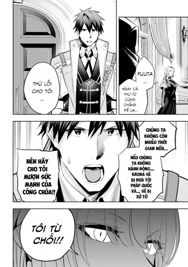 Nhà Vô Địch Với Chức Nghiệp ”Vô Năng” Và Cô Công Chúa Cùng Nhau Đi Tìm Hạnh Phúc Chapter 17 - Trang 2