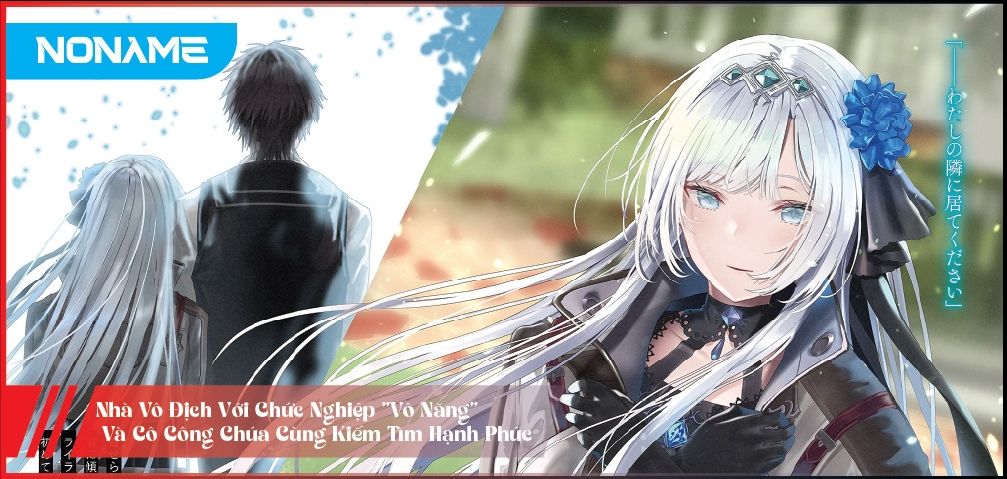 Nhà Vô Địch Với Chức Nghiệp ”Vô Năng” Và Cô Công Chúa Cùng Nhau Đi Tìm Hạnh Phúc Chapter 28 - Trang 2