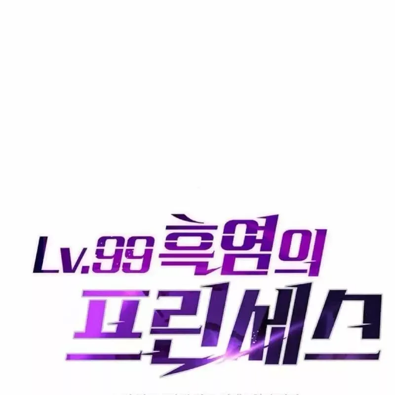 Công Chúa Hắc Viêm .99 Chapter 2 - Trang 2