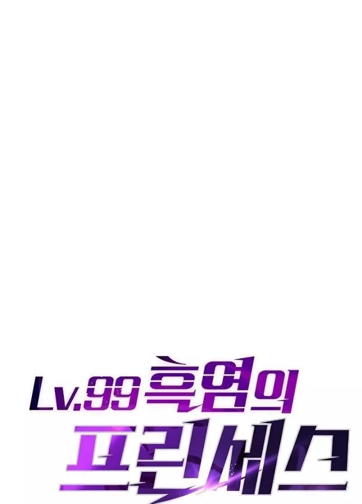 Công Chúa Hắc Viêm .99 Chapter 13 - Trang 2