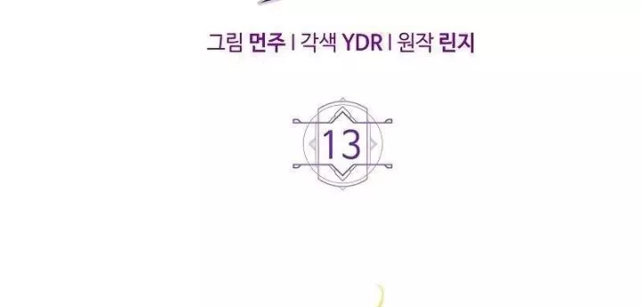 Công Chúa Hắc Viêm .99 Chapter 13 - Trang 2