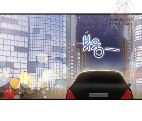Nóng Lòng Muốn Giày Vò Em Chapter 91 - Trang 2