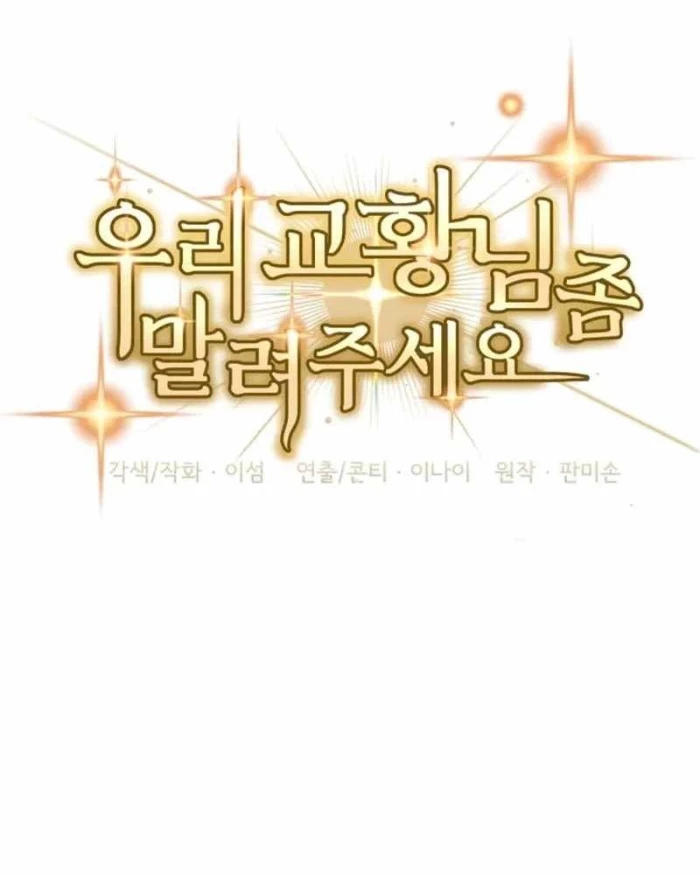 Làm Ơn Dừng Đức Giáo Hoàng Lại Chapter 46 - Trang 2