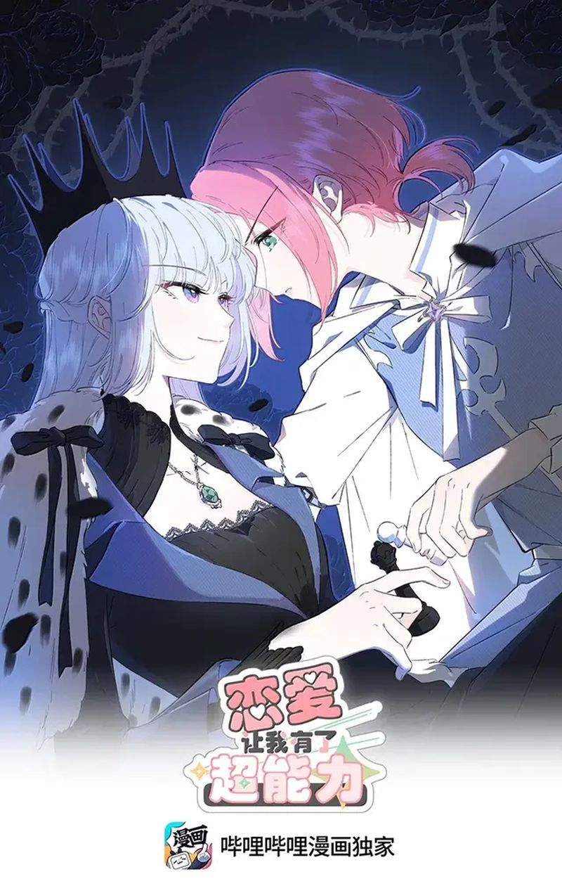 Tình Yêu Đã Cho Tôi Siêu Năng Lực Chapter 63 - Trang 2