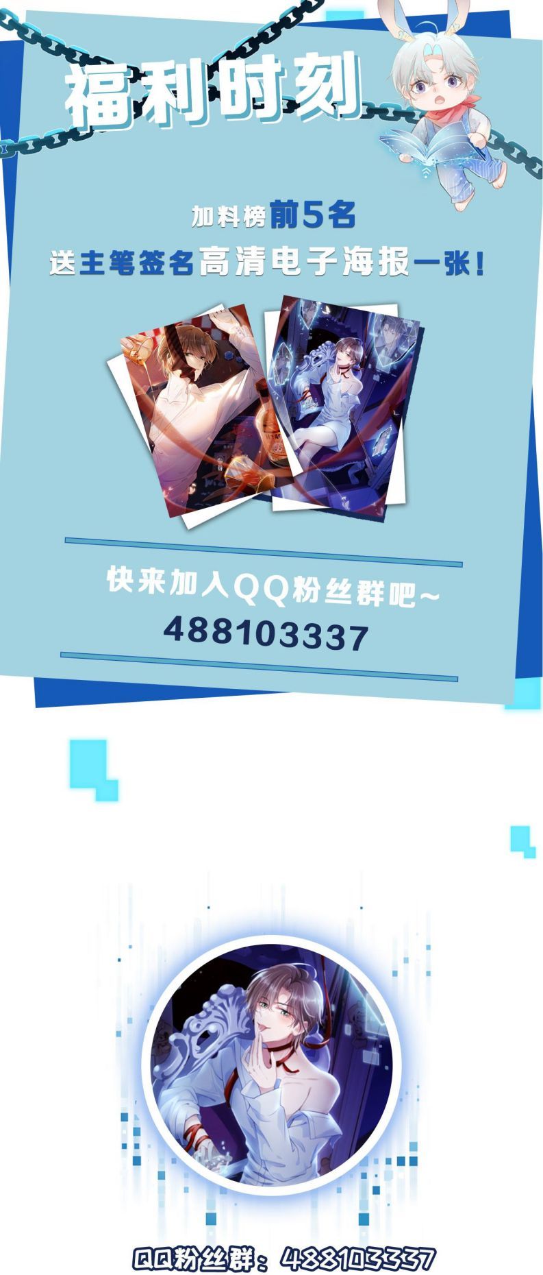 Hắc Hóa Phản Diện Sủng Lên Trời Chapter 5 - Trang 2