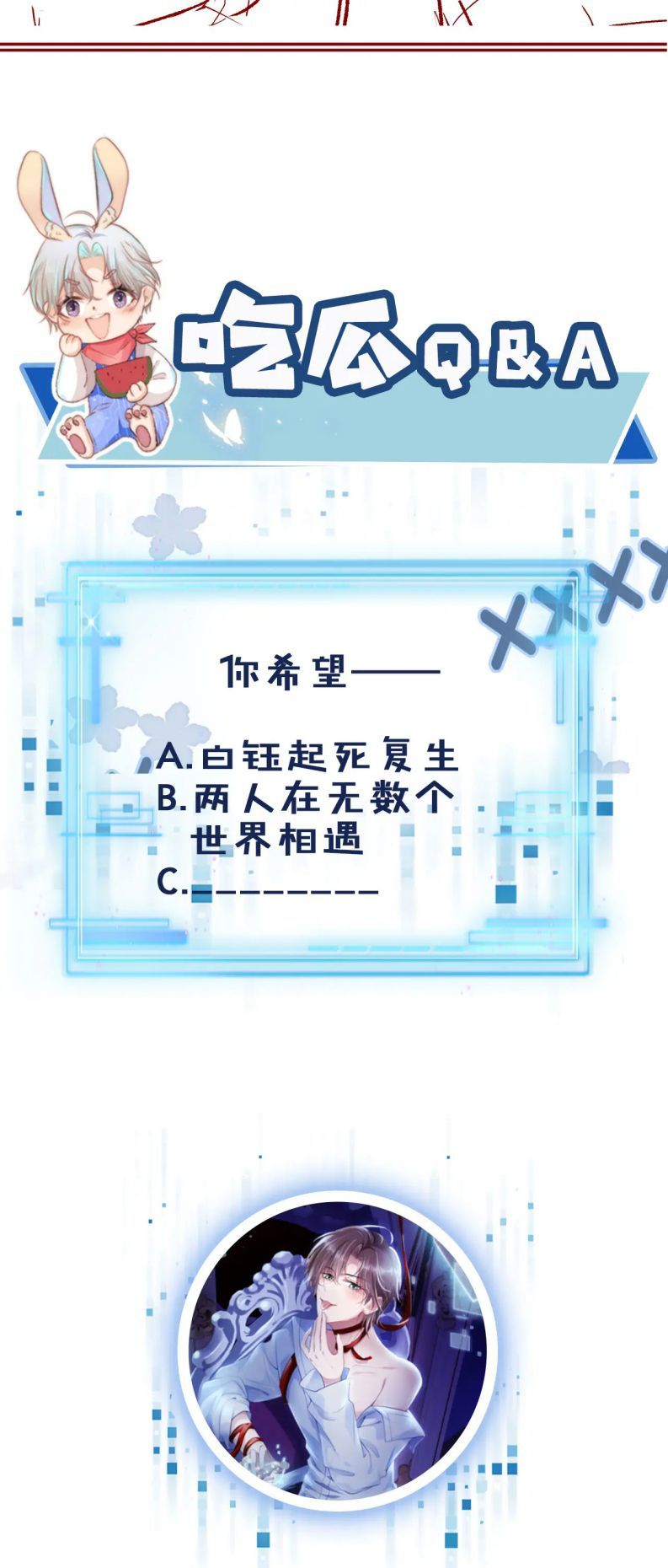 Hắc Hóa Phản Diện Sủng Lên Trời Chapter 19 - Trang 2