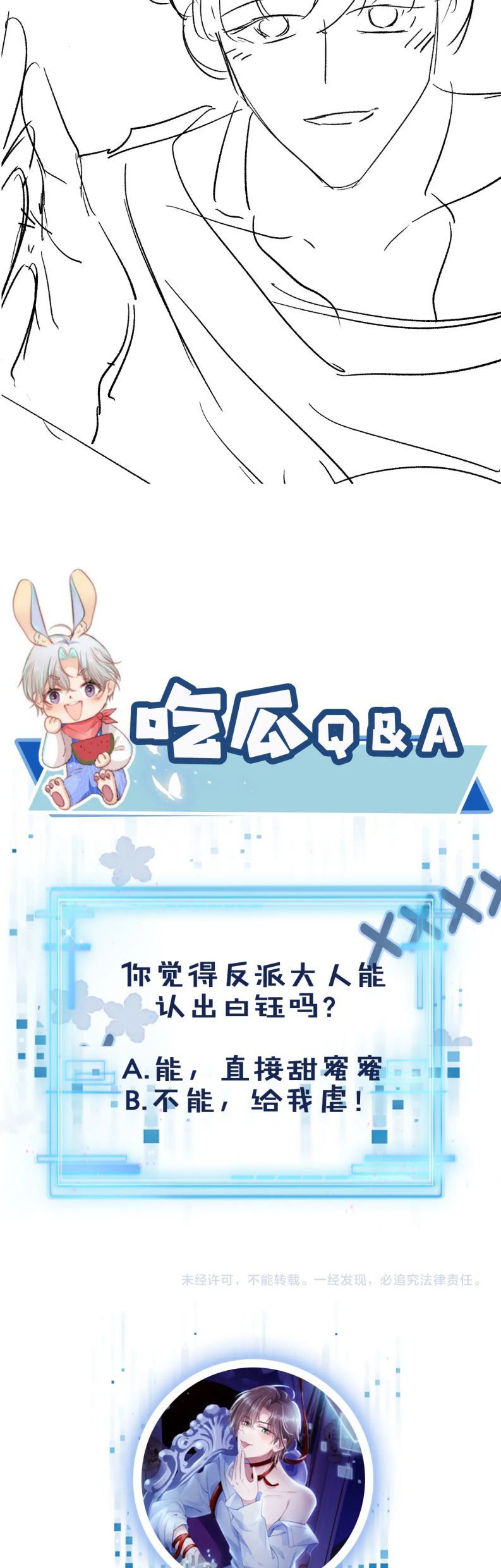 Hắc Hóa Phản Diện Sủng Lên Trời Chapter 21 - Trang 2