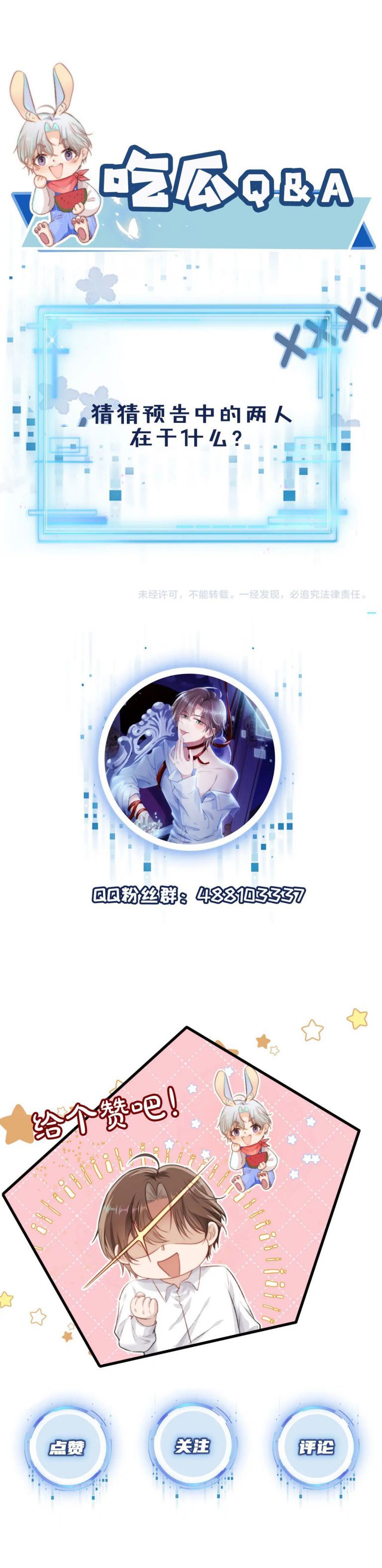 Hắc Hóa Phản Diện Sủng Lên Trời Chapter 28 - Trang 2