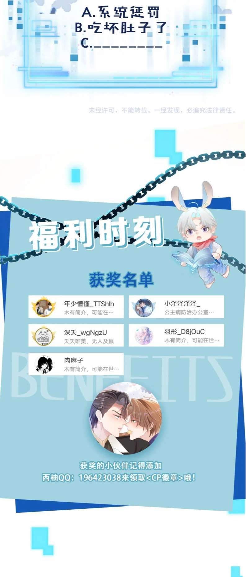 Hắc Hóa Phản Diện Sủng Lên Trời Chapter 44 - Trang 2