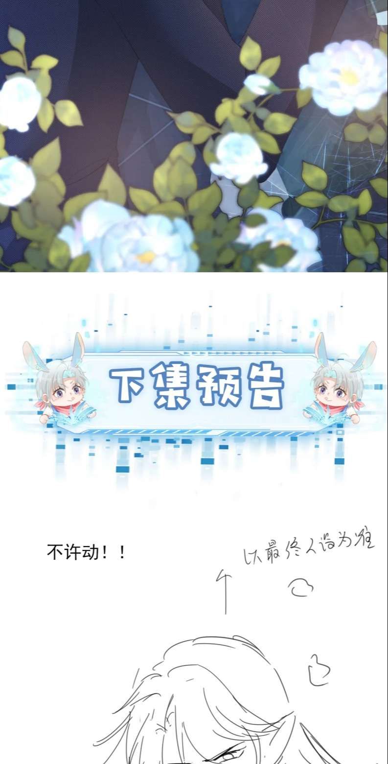 Hắc Hóa Phản Diện Sủng Lên Trời Chapter 46 - Trang 2