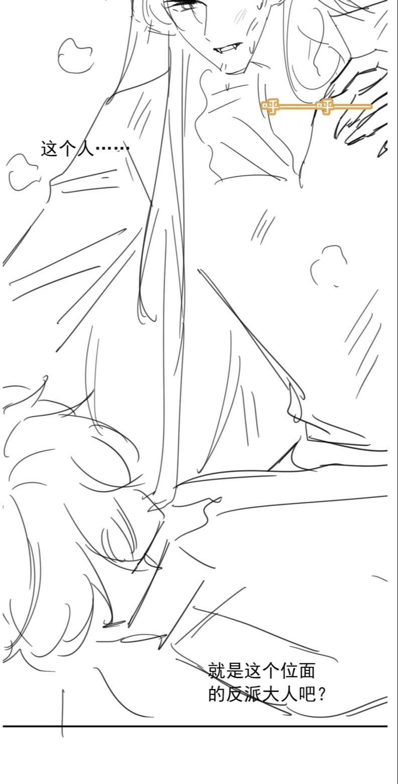 Hắc Hóa Phản Diện Sủng Lên Trời Chapter 46 - Trang 2