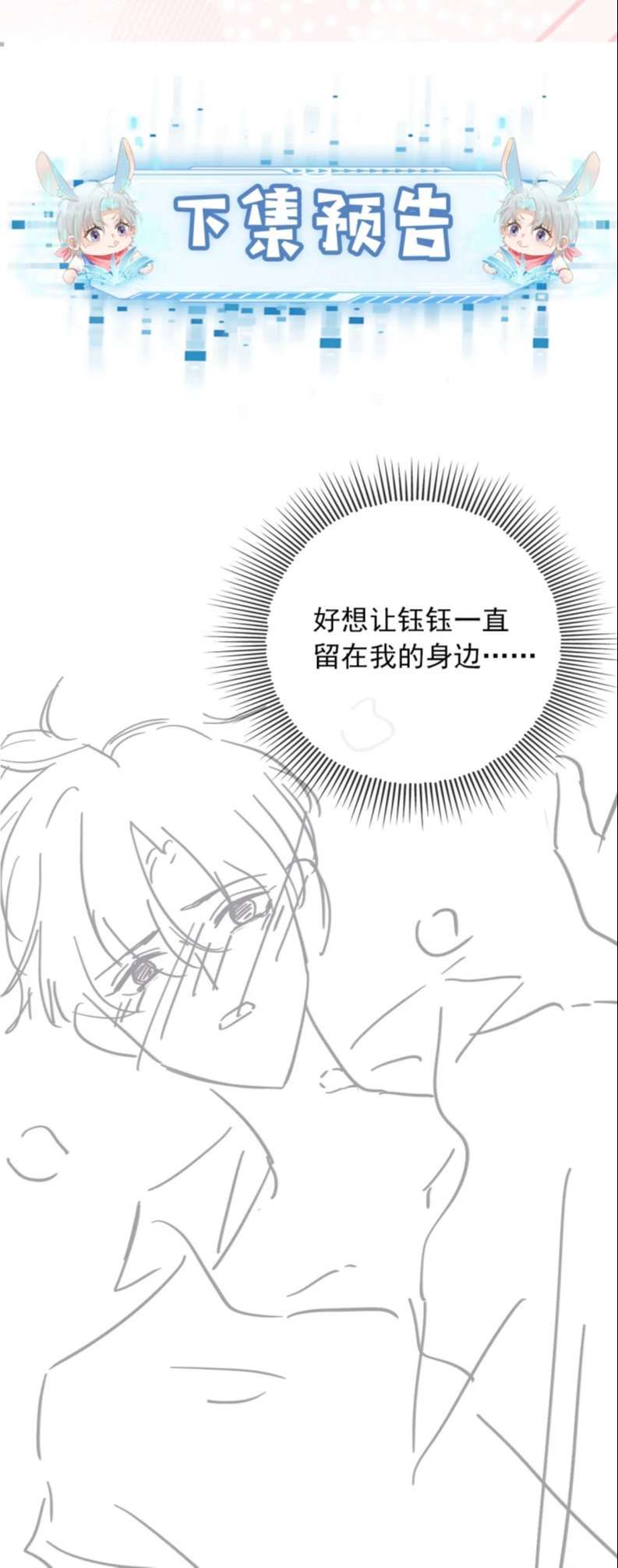 Hắc Hóa Phản Diện Sủng Lên Trời Chapter 52 - Trang 2