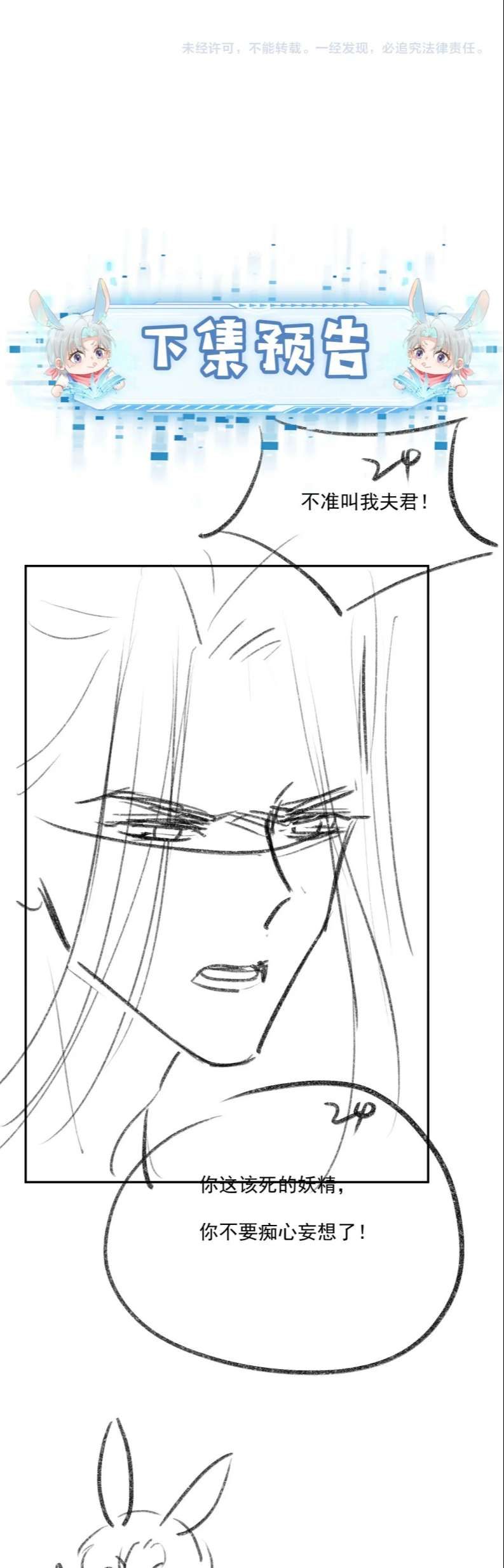 Hắc Hóa Phản Diện Sủng Lên Trời Chapter 76 - Trang 2