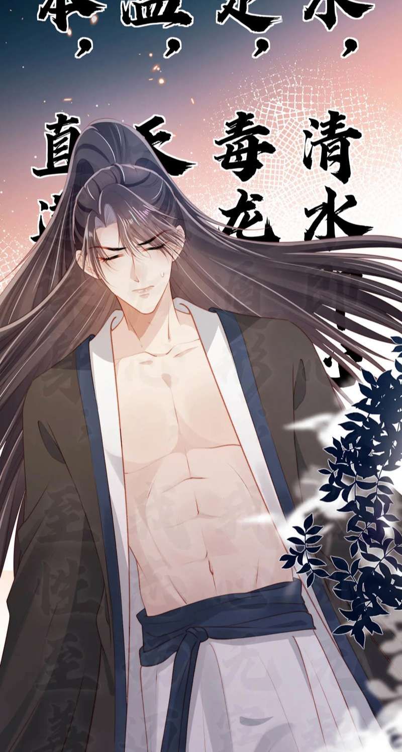 Hắc Hóa Phản Diện Sủng Lên Trời Chapter 77 - Trang 2