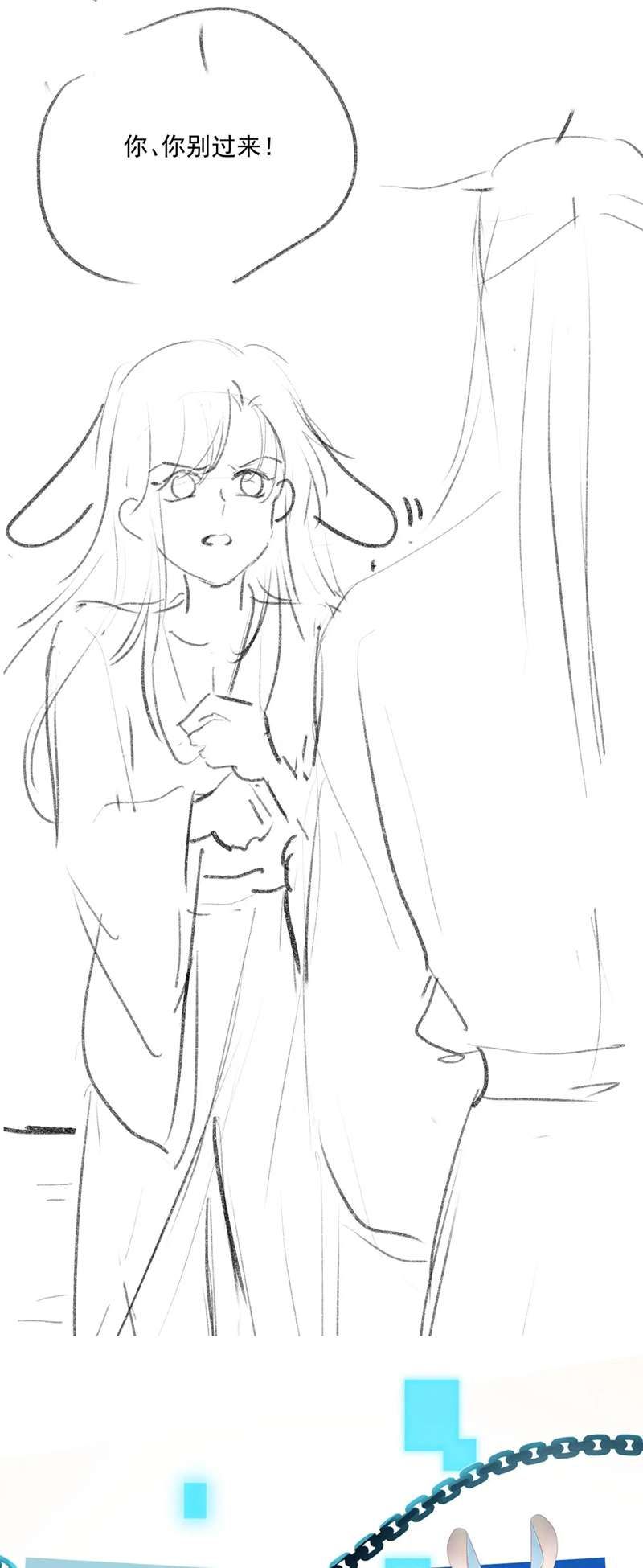 Hắc Hóa Phản Diện Sủng Lên Trời Chapter 77 - Trang 2