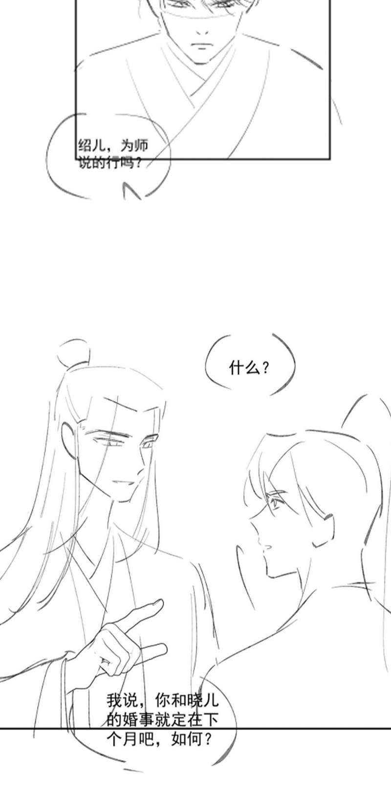 Hắc Hóa Phản Diện Sủng Lên Trời Chapter 84 - Trang 2