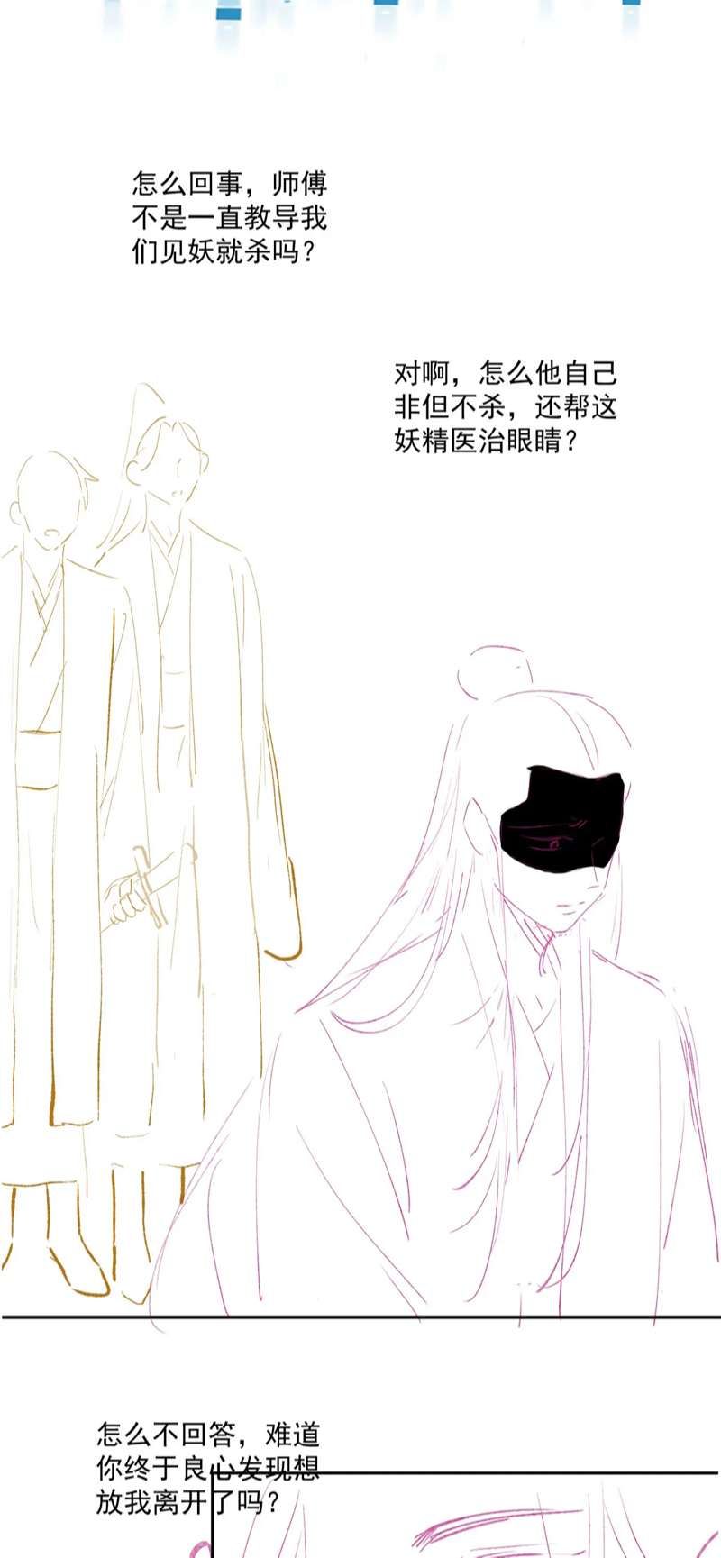 Hắc Hóa Phản Diện Sủng Lên Trời Chapter 94 - Trang 2