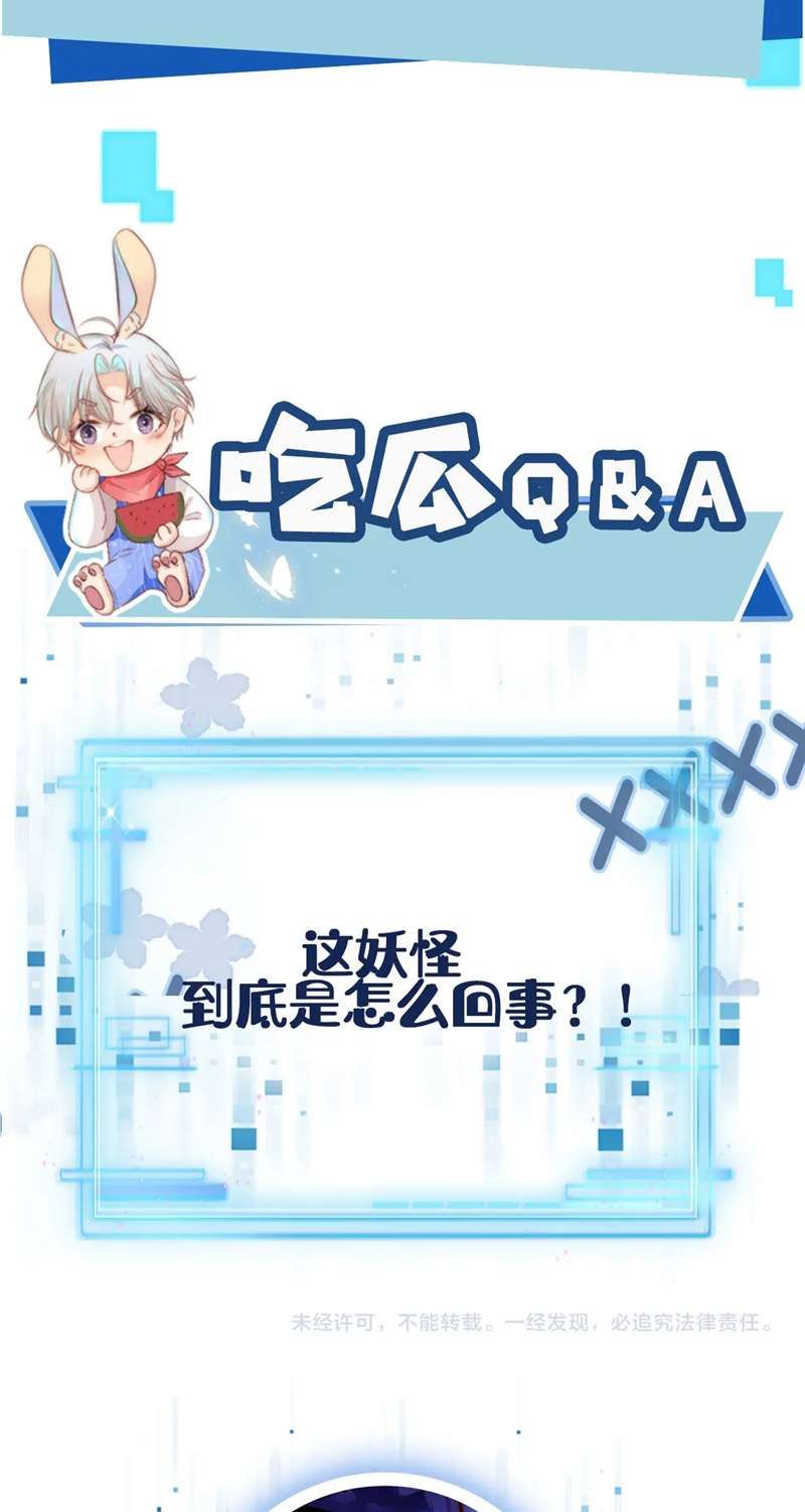 Hắc Hóa Phản Diện Sủng Lên Trời Chapter 94 - Trang 2