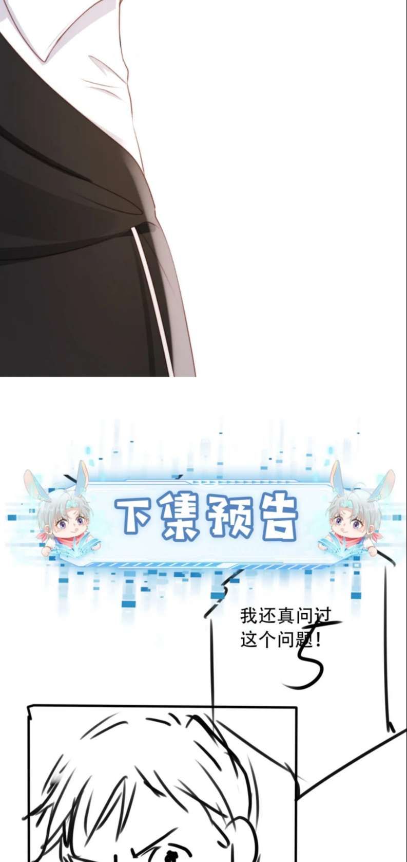 Hắc Hóa Phản Diện Sủng Lên Trời Chapter 102 - Trang 2