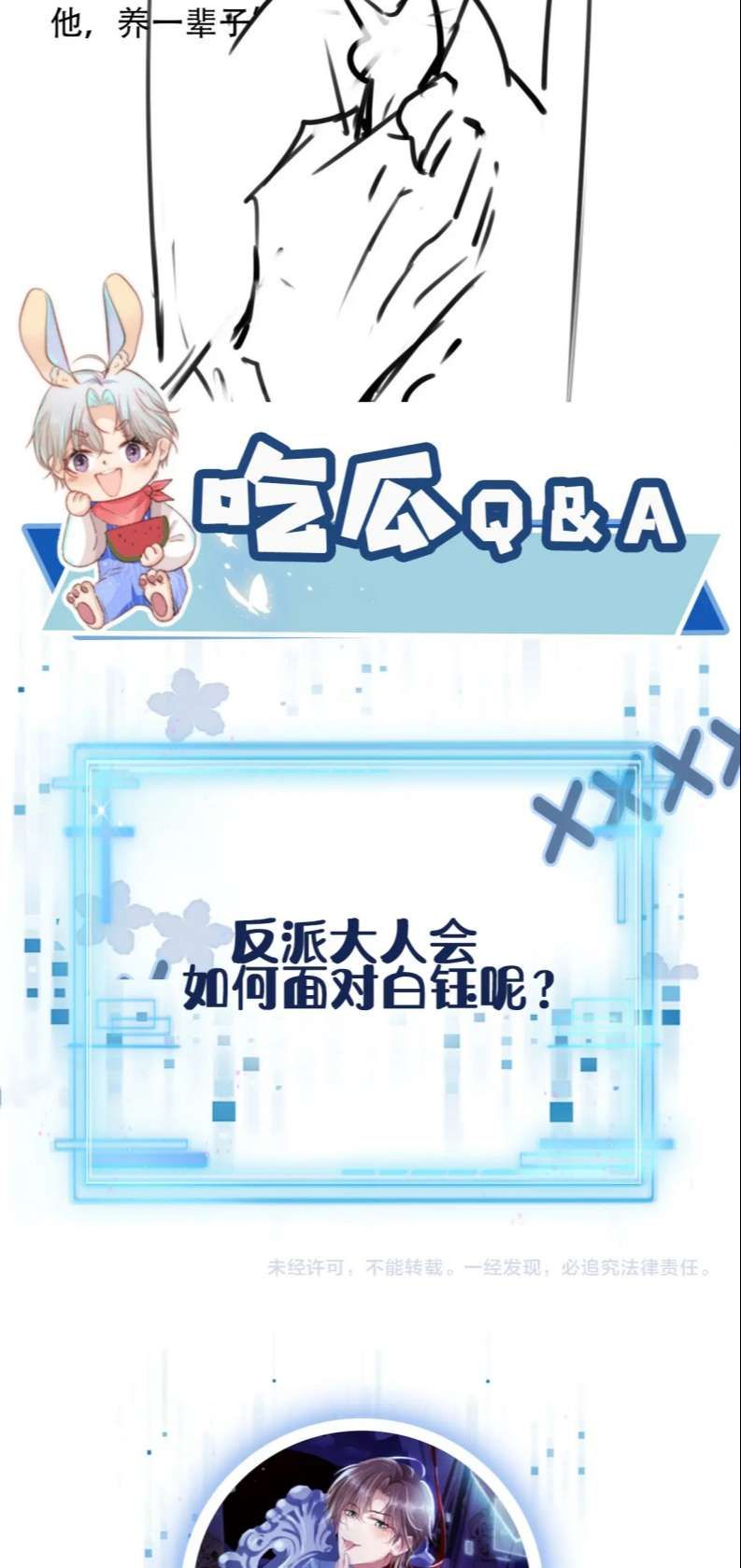 Hắc Hóa Phản Diện Sủng Lên Trời Chapter 102 - Trang 2