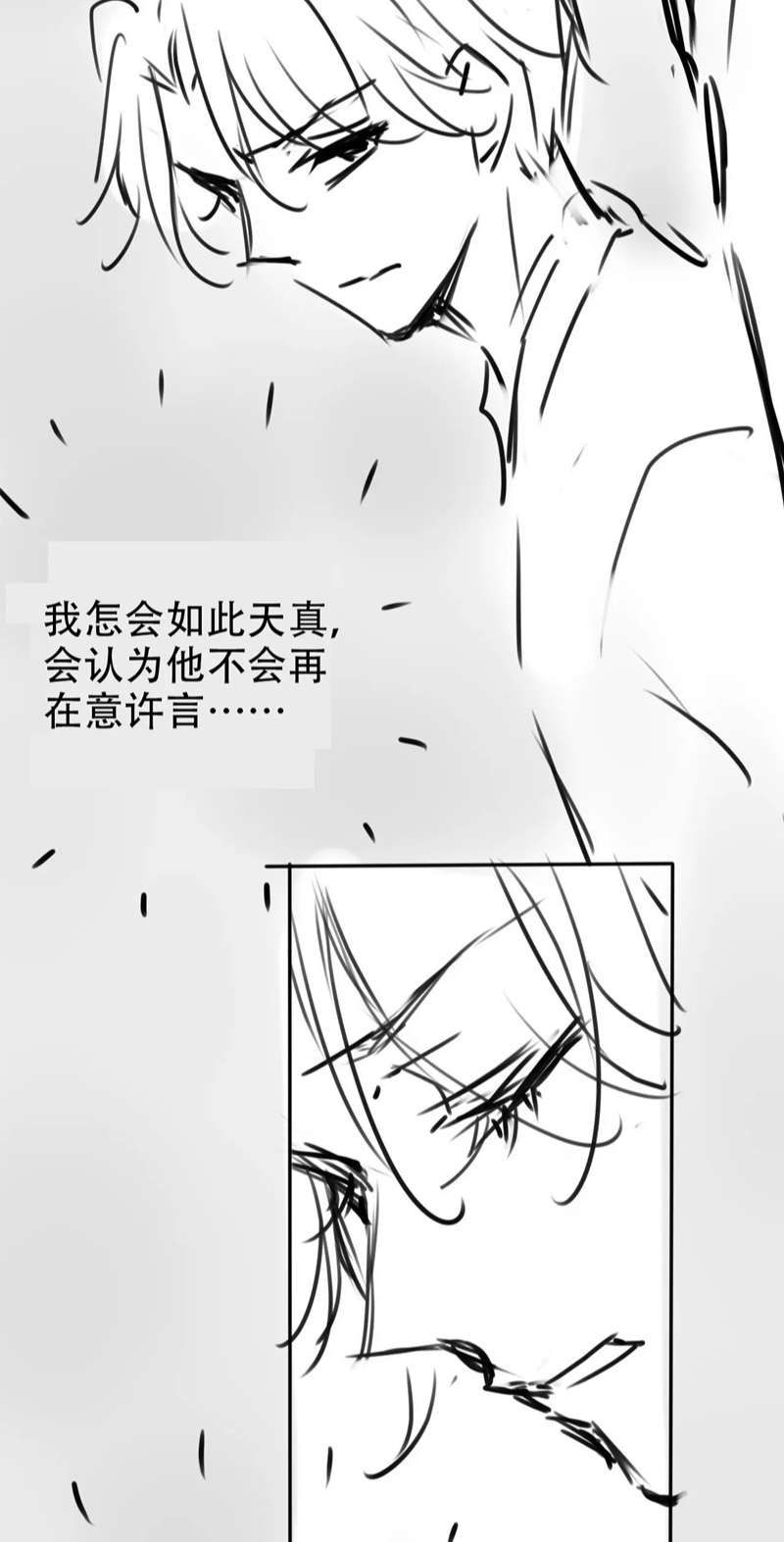 Hắc Hóa Phản Diện Sủng Lên Trời Chapter 106 - Trang 2